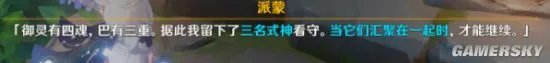 《原神》荒废神社在哪 荒废神社调查任务图文攻略