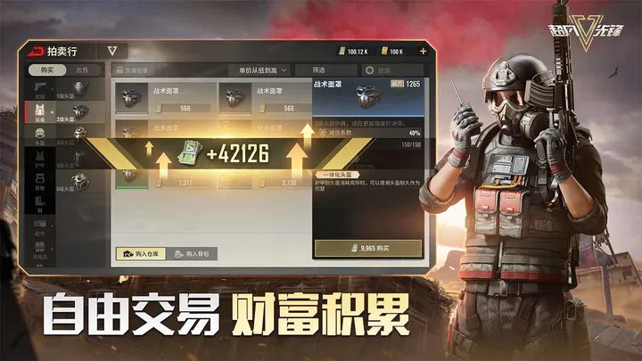 《超凡先锋》官网地址 官方网站是什么