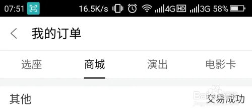 怎样发布观影评价?