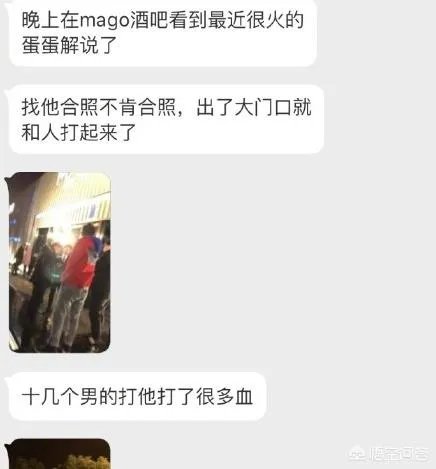 贝拉拉是谁,最近为什么这么火?听说他在工体被打了?