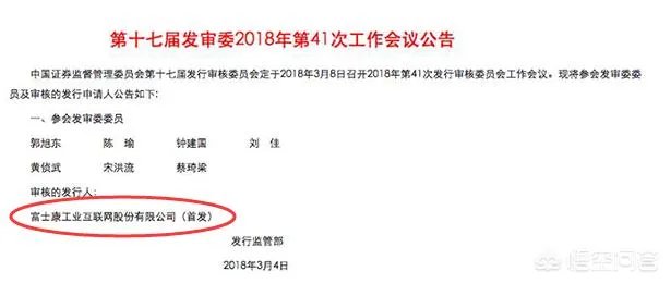 富士康的高速IPO进程，会带动新蓝筹股的结构性行情吗？