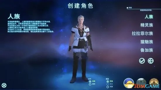 《最终幻想14》国服汉化新图 盛大代理暑期运营！