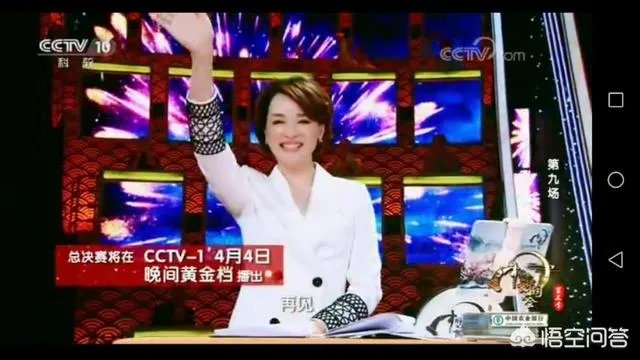 第三季中国诗词大会总决赛什么时间播?