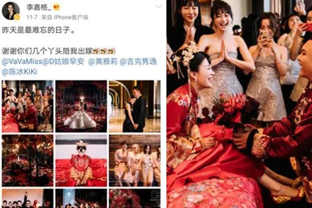 李嘉格婚礼照片曝光  夫妻两人满满幸福溢出屏幕