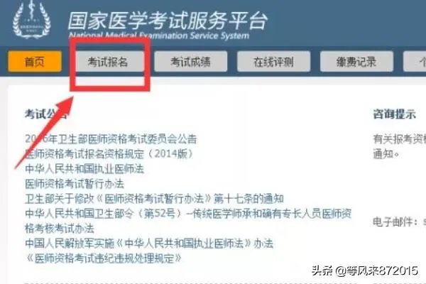 国家医学考试准考证怎么打印?
