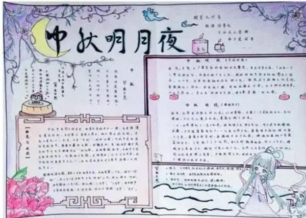 一年级 中秋节 手抄报怎么画