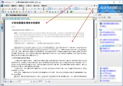 caj阅读器官方下载