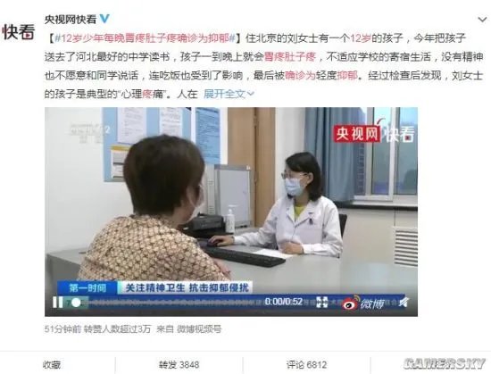 12岁少年每晚胃疼肚子疼确诊为抑郁 典型的“心理疼痛”