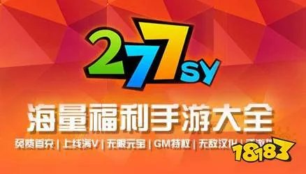 游戏私服破解平台排行榜 最好用游戏私服平台破解版大全
