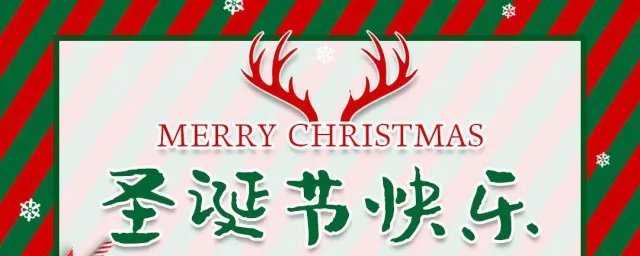 圣诞祝福语英文版给老师