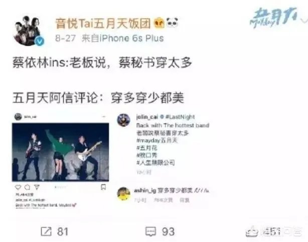 为什么蔡依林会和五月天阿信传绯闻?你觉得他们般配吗?