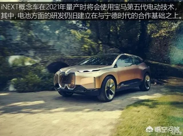 你认为最完美的宝马的概念车是什么样的?