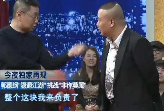假如郭德纲失业了,他还可以做其他的什么职业?