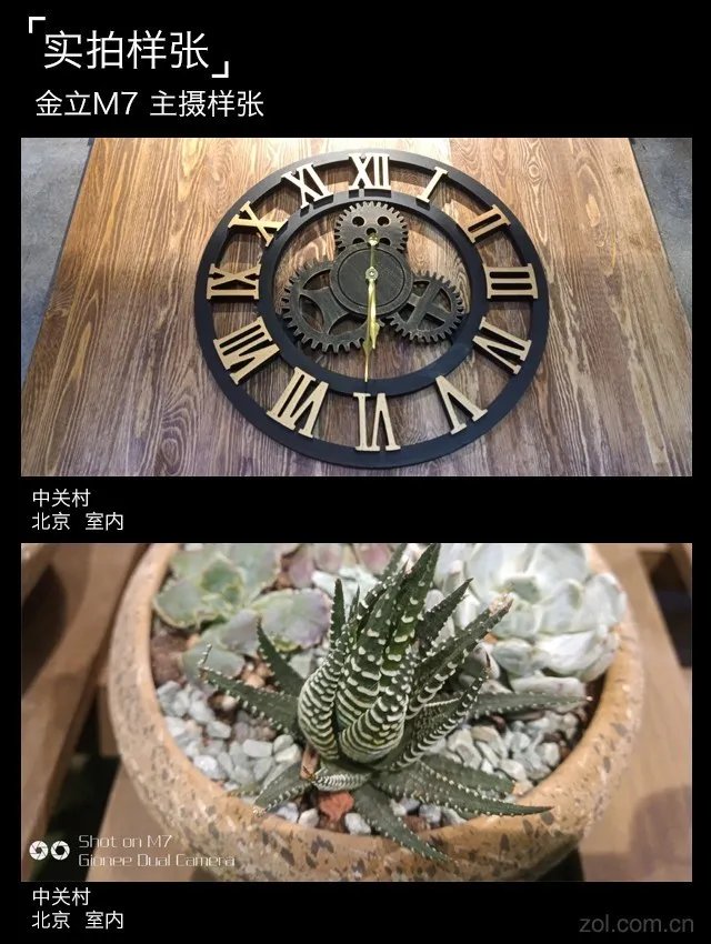金立M7评测：这或许是最“安全”的全面屏