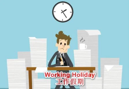 working holiday