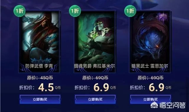 英雄联盟3月幸运召唤师活动开启,拳头已经不要底线,大部分是一块钱皮肤,你怎么看?