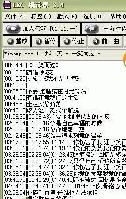 lrc歌词编辑器怎么用?
