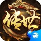 免费传奇手游排行榜 免费传奇手游盘点