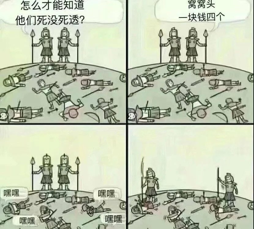 窝窝头一块钱四个出处含义介绍