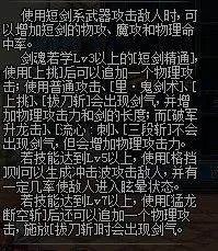 剑魂流心技能