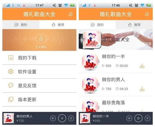 5款结婚攻略app推荐 有什么结婚类App