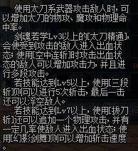 剑魂流心技能