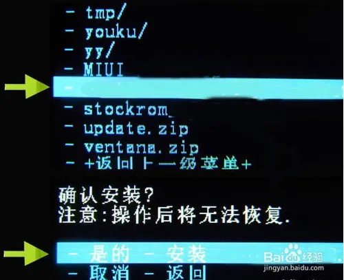 联想S820刷机教程
