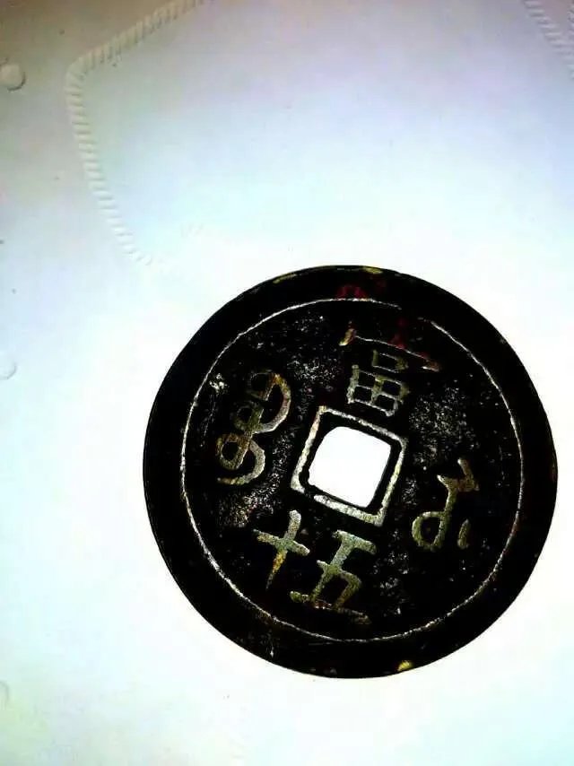 现在哪种钱币最值钱?