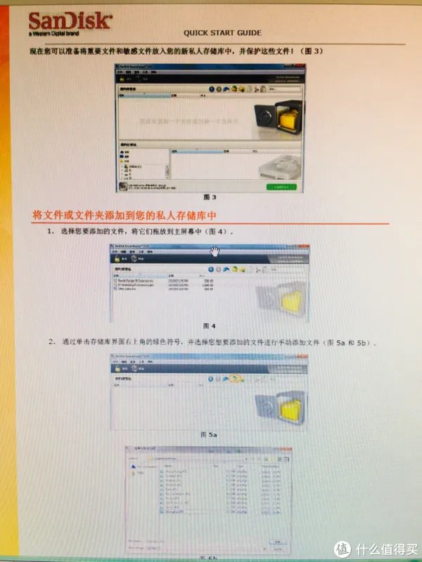闪迪u盘怎么样