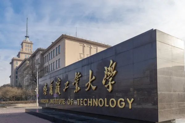 哈工大录取分数线2022
