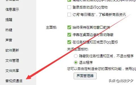qq视频拍照的照片保存位置在哪里？
