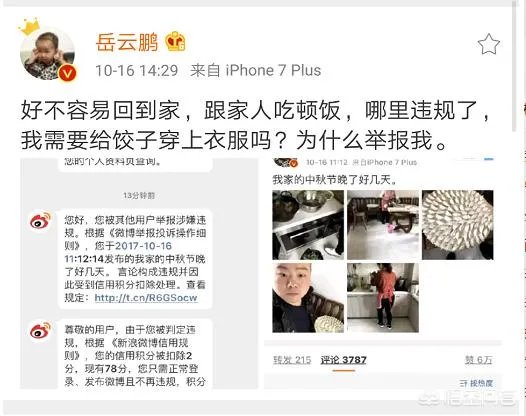 德云社岳云鹏、栾云平、孙越等多人微博被举报,举报者是些什么人?