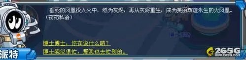 赛尔号光天使!赛尔号光天使任务攻略。