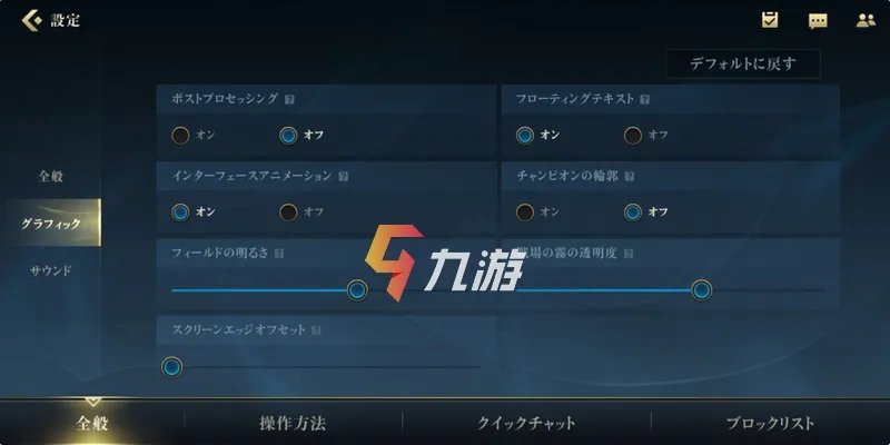 英雄联盟手游日服怎么解决卡顿 lol手游卡顿解决办法​