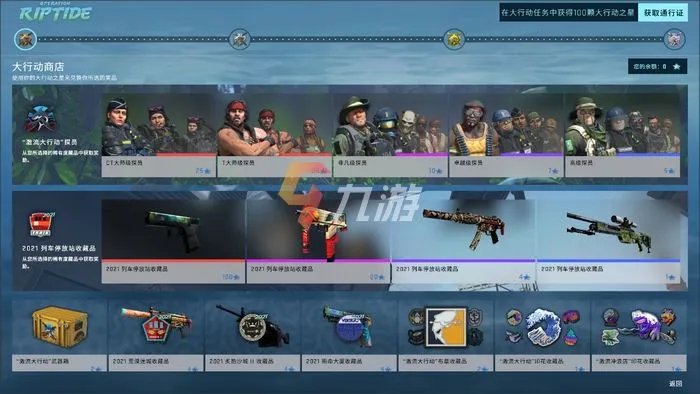 《csgo》大行动多少钱 大行动通行证价格介绍