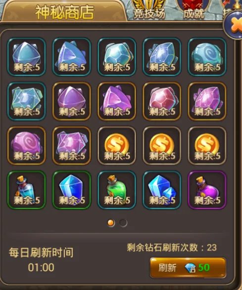 神秘商人