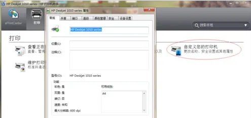 如何安装hp1010打印机驱动程序？