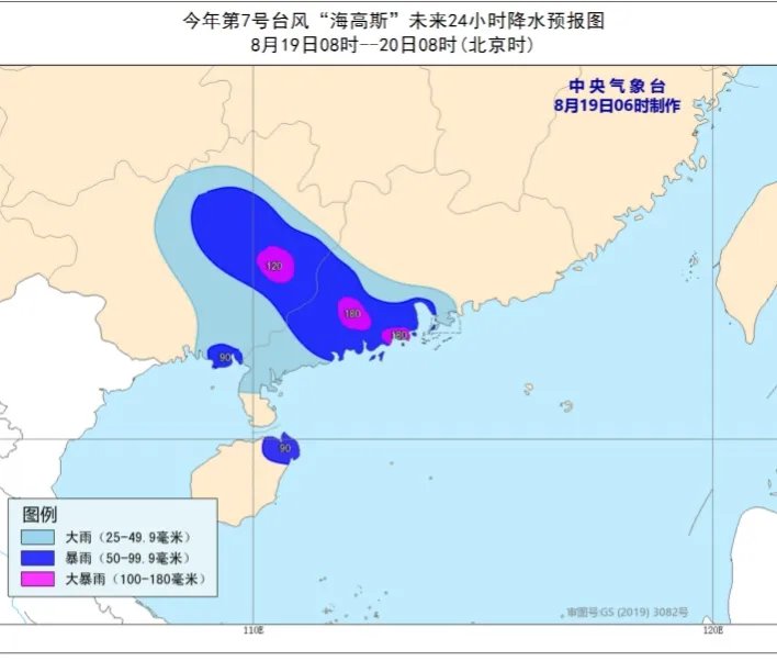 台风海高斯登陆珠海金湾,瞬间最高风力达到了多少?