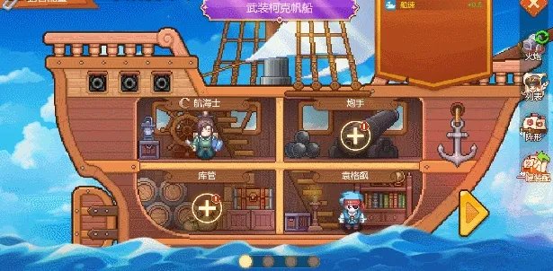 航海游戏大全 航海游戏合集
