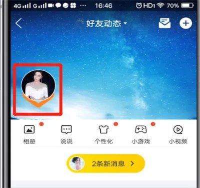 qq好友生日在哪看