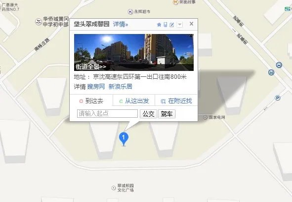 请问翠城馨园具体地址是什么？