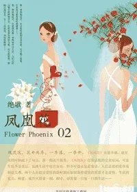 全程都是车的百合文