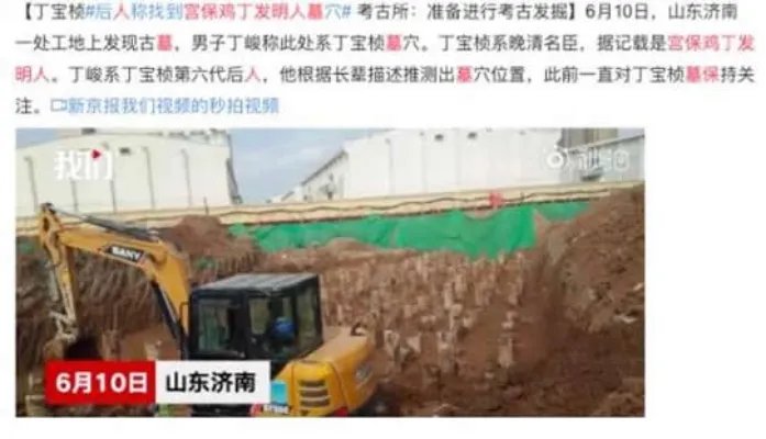 宫保鸡丁发明人墓是谁:宫保鸡丁来源要真相了吗