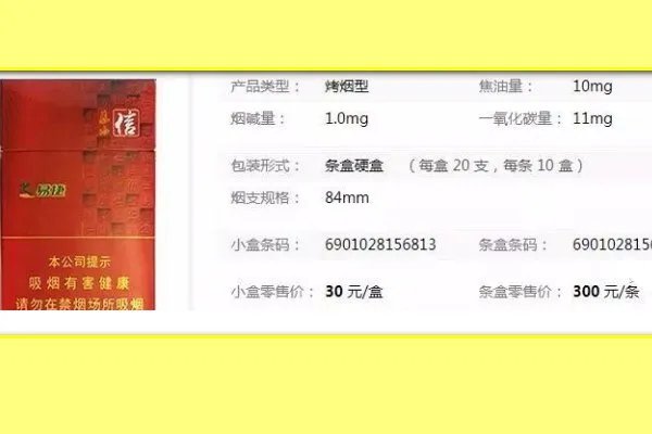 2019泰山香烟价格表是怎样的？