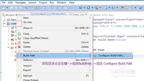 eclipse打开JSP页面时,找不到Java Build Path