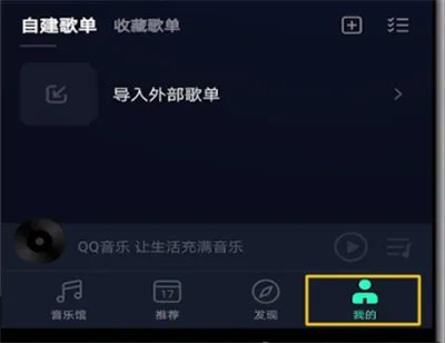 qq音乐怎么打榜投票