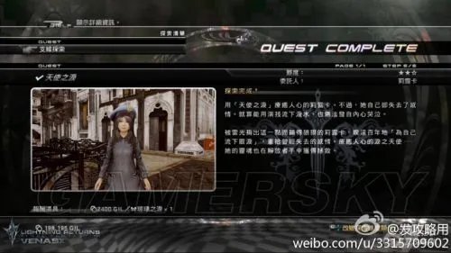 《最终幻想13：雷霆归来》全流程主线、支线图文攻略
