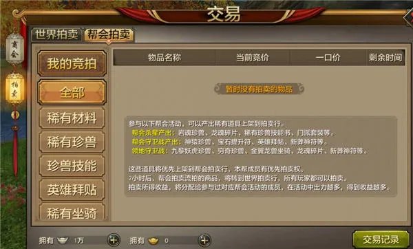 天龙八部绑定元宝怎么获得?