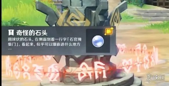 《原神》寻找梵米尔的画笔与颜料任务攻略 禄华景画支线怎么做?