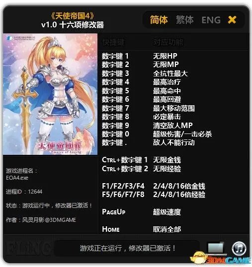 天使帝国4快速满级方法 怎么瞬间满级